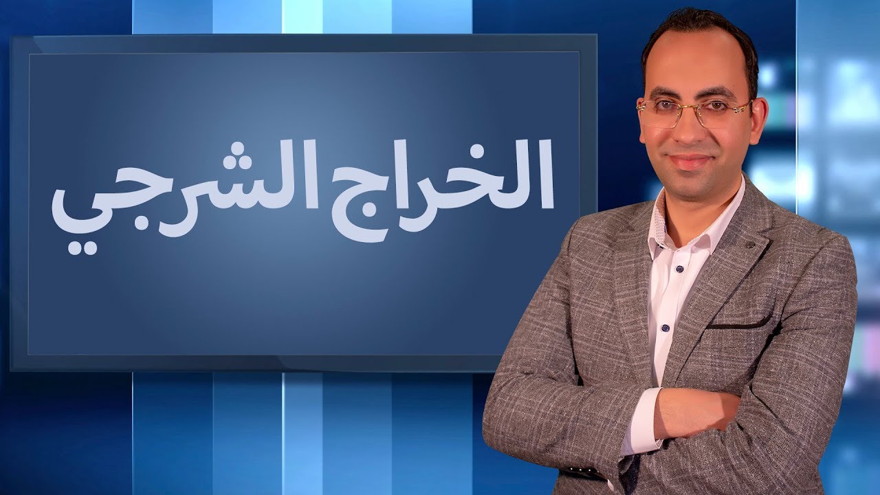 أسباب الخراج الشرجي وعلاجة- دكتور مايكل ظريف أخصائي الجراحة العامة والمناظير