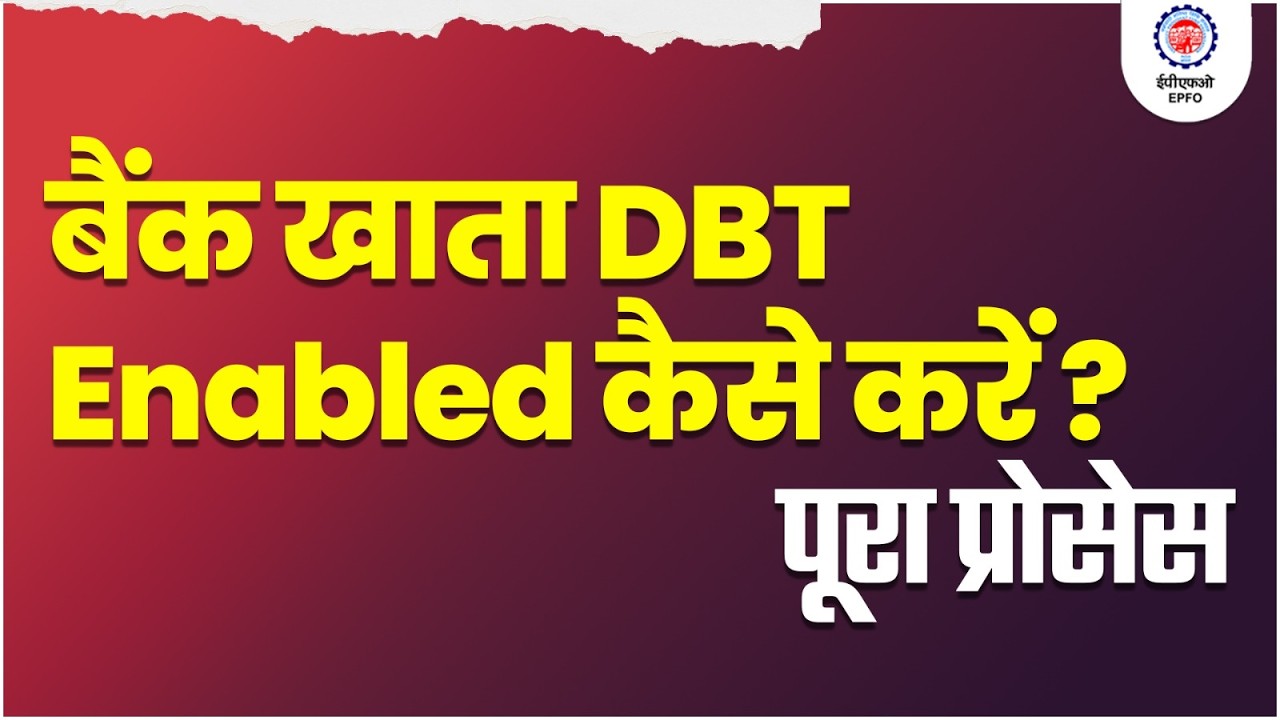 DBT Process for Pradhan Mantri Viksit Bharat Rozgar Yojana Beneficiary Employees | @officialepfo