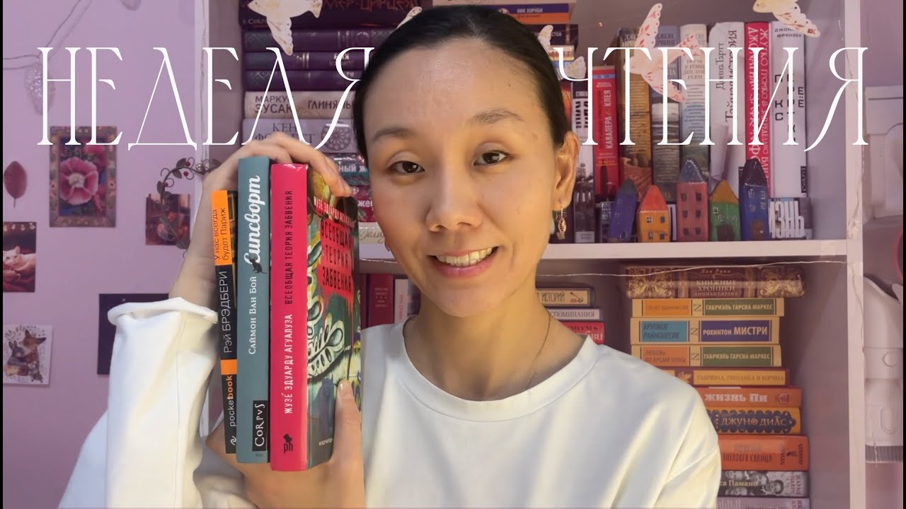 прочитала хорошие книги 👌🏼📚