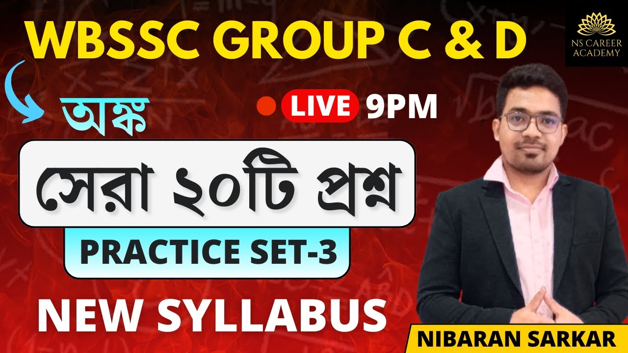 🔥CLASS-3 | Group C and D Exam Preparation Math | Group C and D preparation 2026 | NS Career Academy