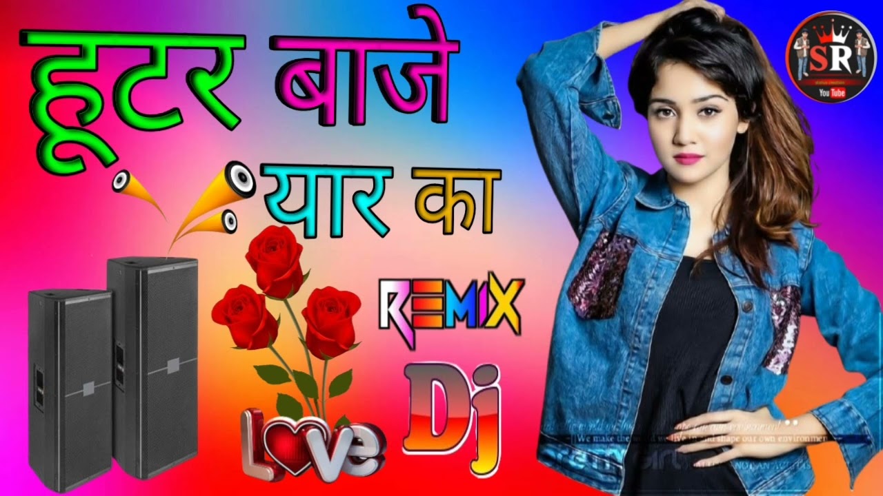 फ्रेंडशिट पर बैठरी मैडम हूटर बजे यार का Rao Rinku shayar 8736 का नया सोंग डीजे सोंग 