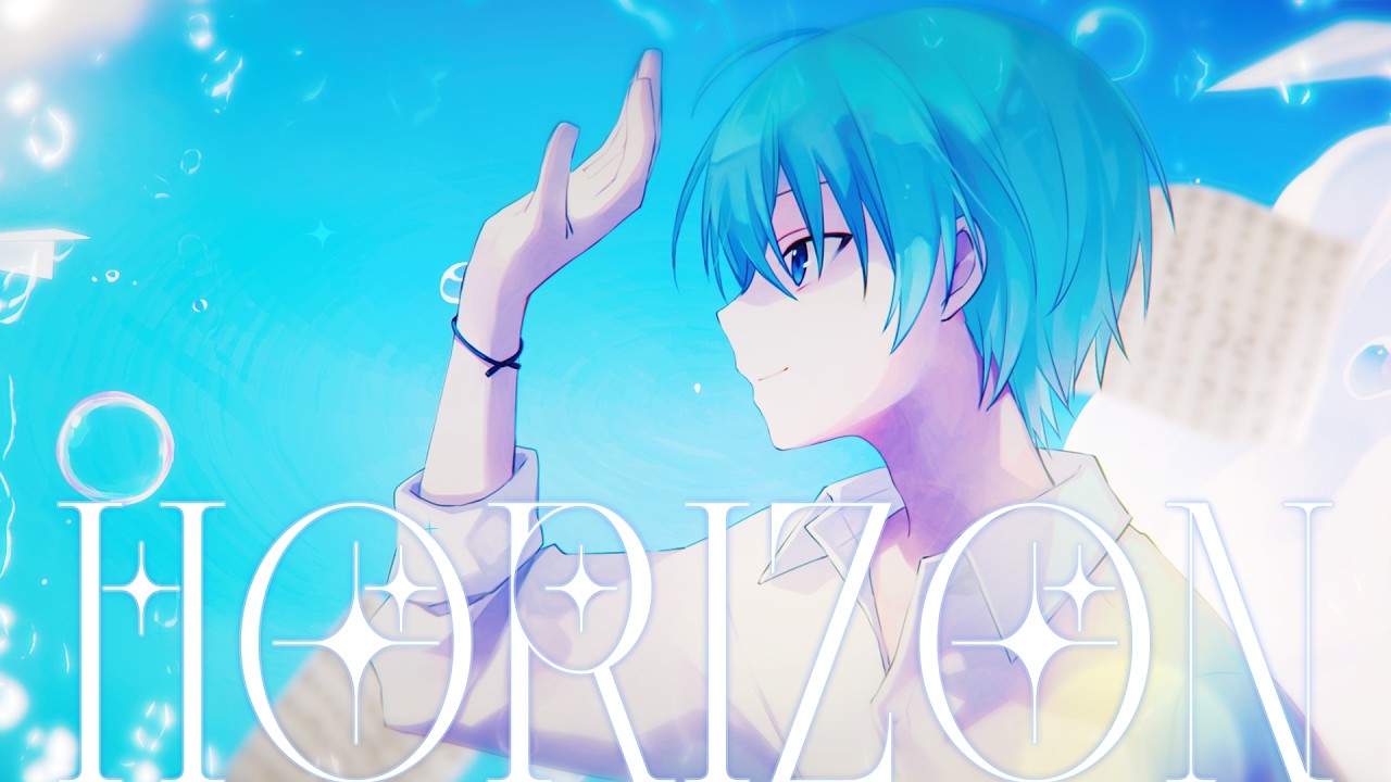 【MV】HORIZON／ ころん