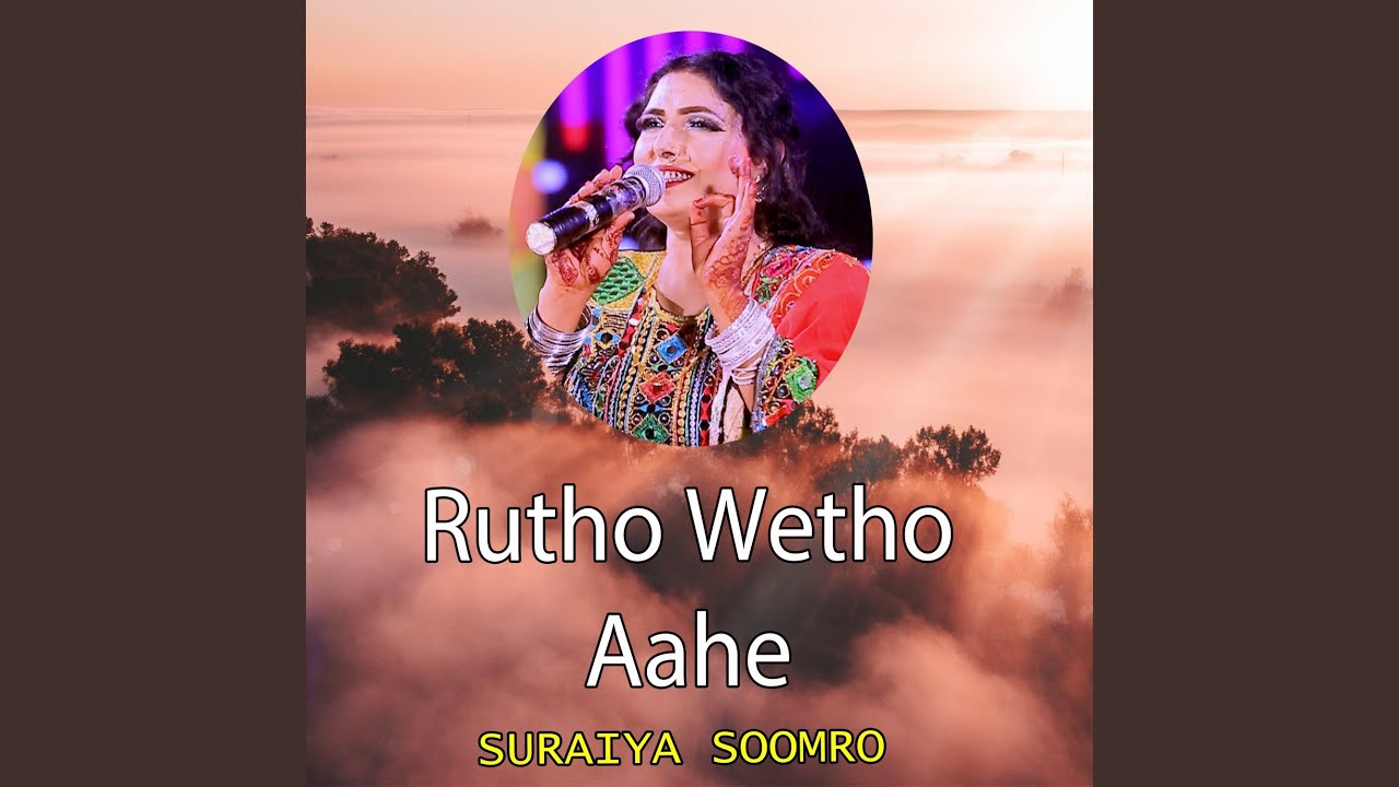 Tuhje Kare Ma Ba Mitha
