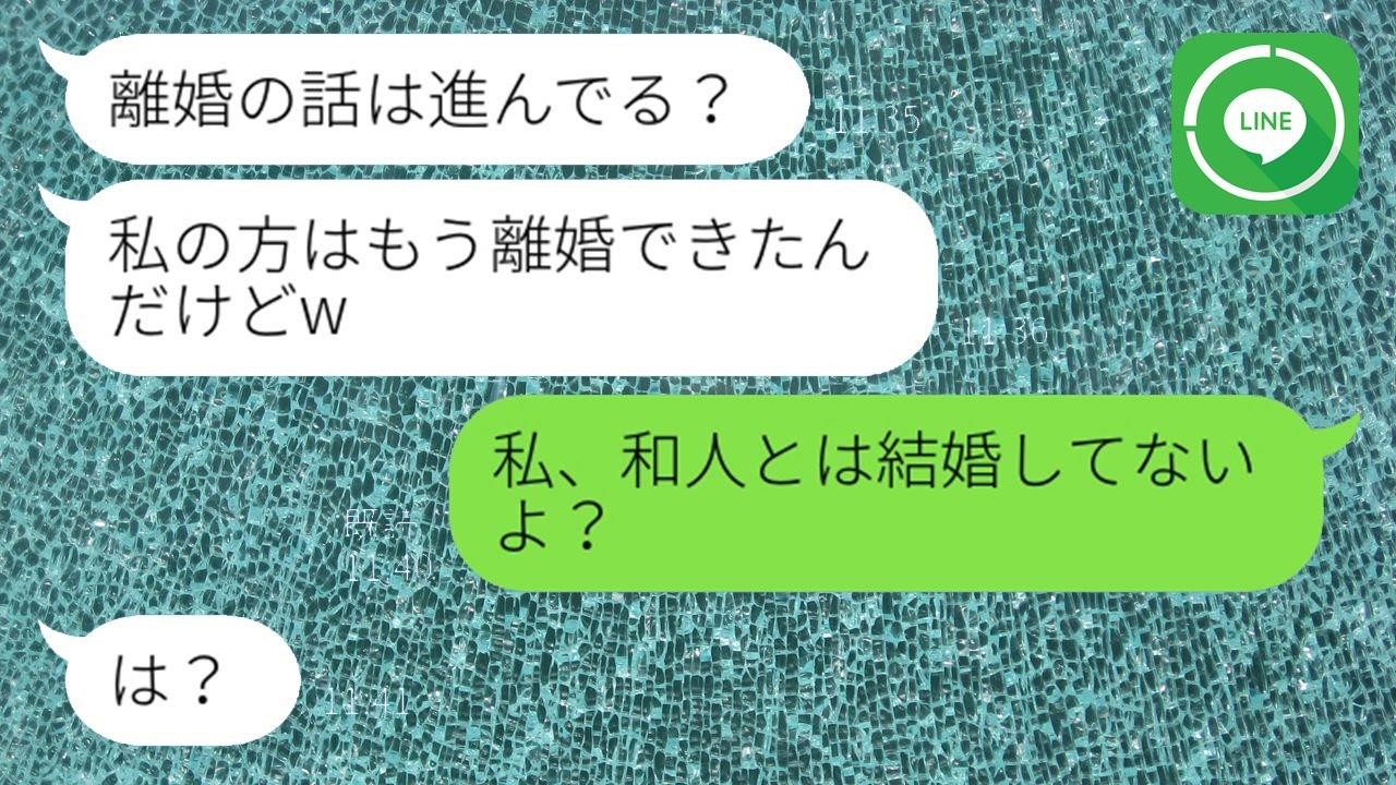 浮気相手を私の旦那と勘違いする元親友「また私に略奪されちゃったね♡」→セレブ生活を夢見た勘違いアフォ女に衝撃の事実を告げた結果…w