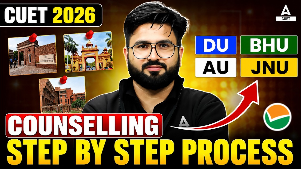 CUET Counselling Process 2026 | DU, BHU, JNU, AU जैसी Universities में कैसे होगा Admission?