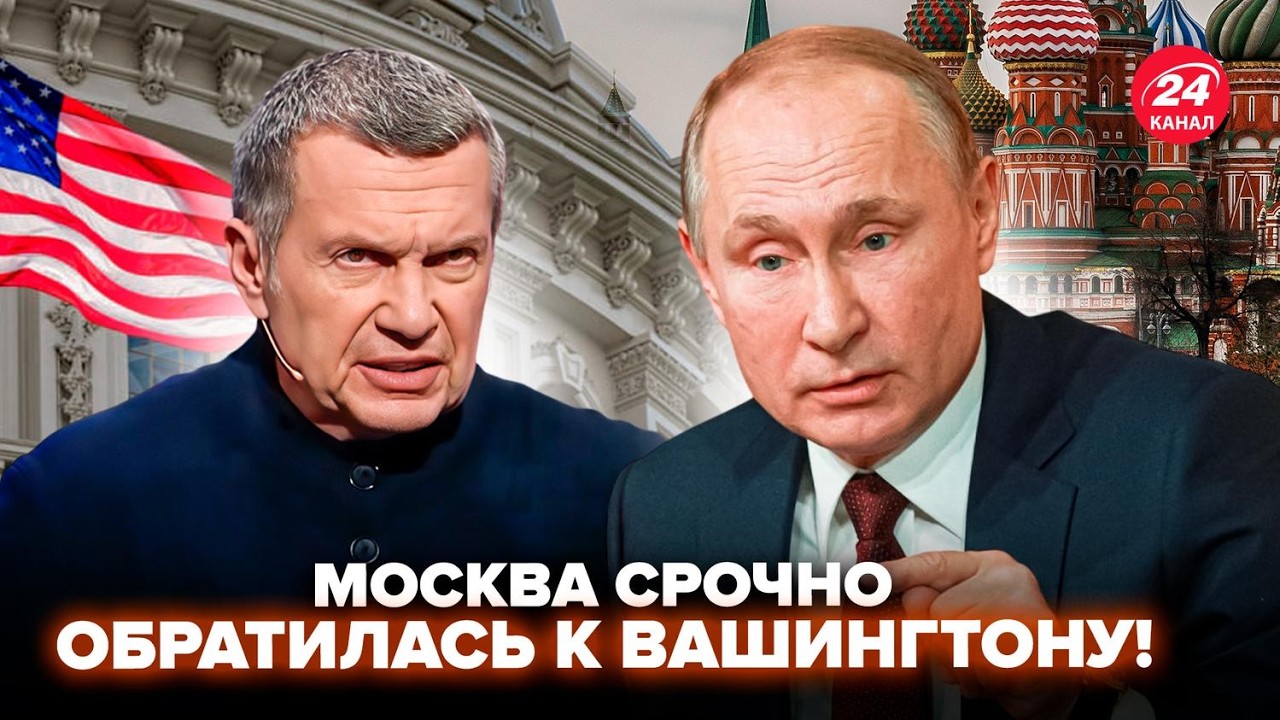 ⚡️У Путина СРОЧНО ОБРАТИЛИСЬ к Трампу ПОСЛЕ УДАРОВ по Ирану! Кремль В УЖАСЕ из-за ДЕЙСТВИЙ США