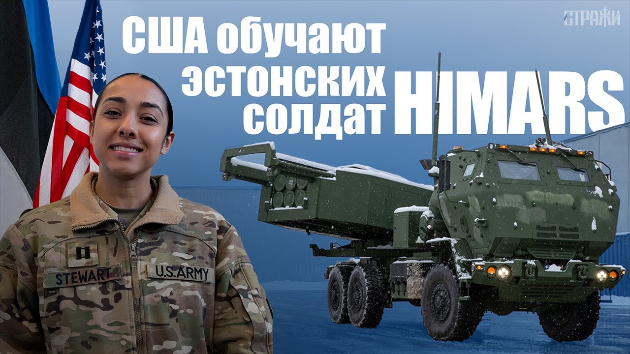 Как служится солдатам США в Эстонии? 🇪🇪🤝🇺🇸