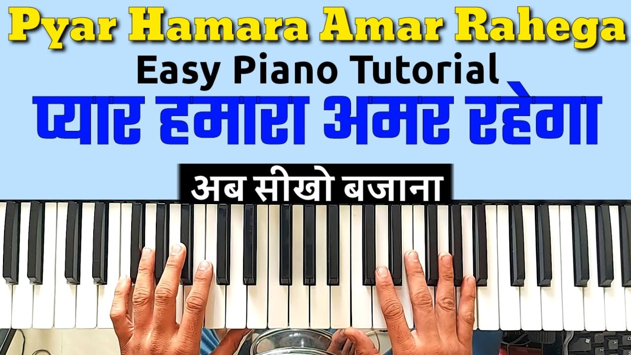 Muddat - Pyar Hamara Amar Rahega - Piano Tutorial | प्यार हमारा अमर रहेगा गाना बजाना सीखें