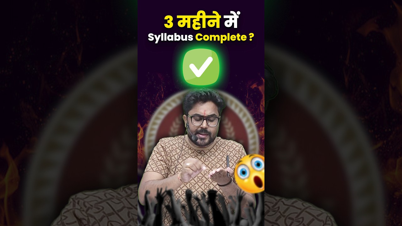 3 महीने में Syllabus Complete 🤭 By Gagan Pratap Sir #ssc #cgl #chsl #syllabus