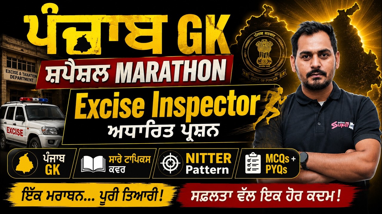 PSSSB Excise Inspector Marathon | PSSSB Excise Inspector Punjab GK | MCQs + PYQs By Jassi Sir