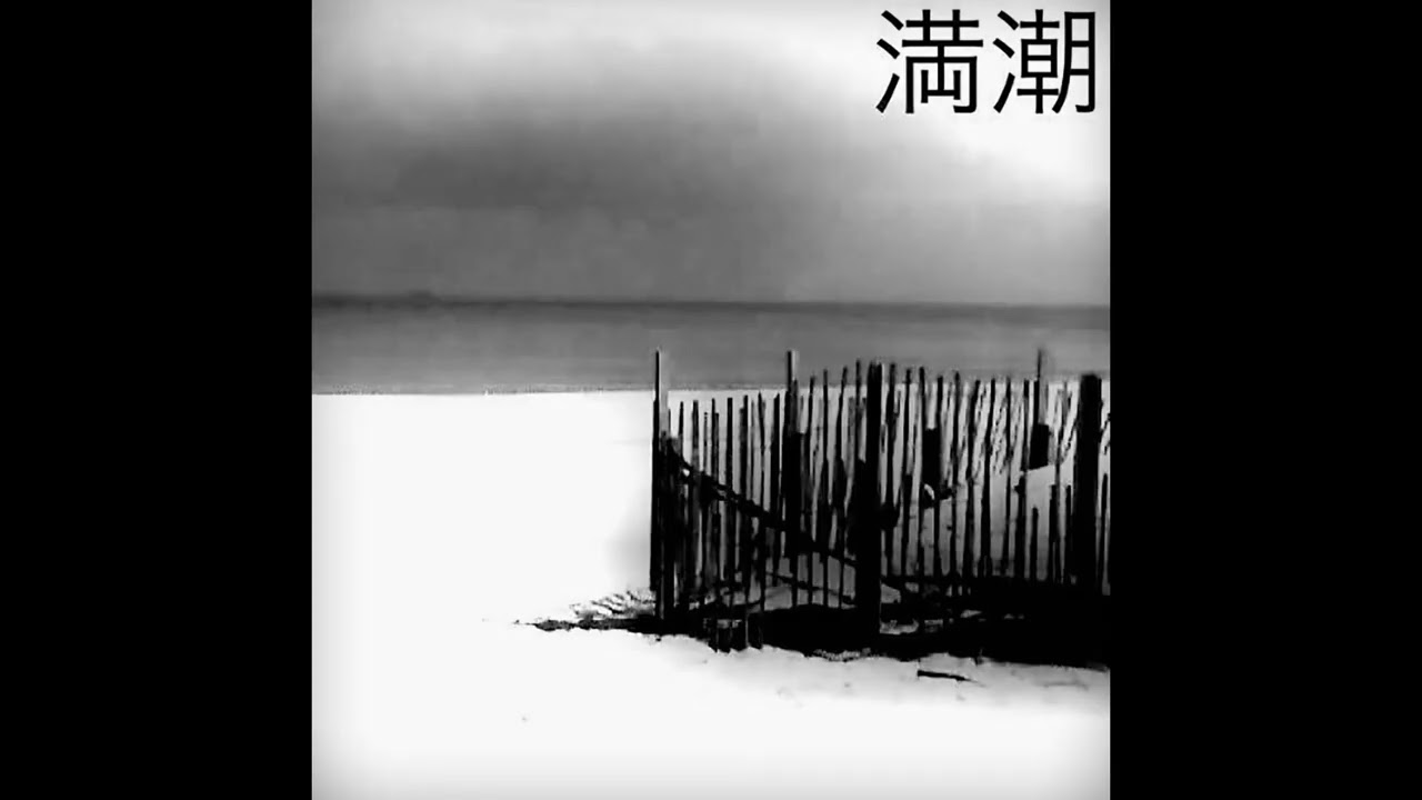 満潮 - Tears Of The Sea [FULL ALBUM]