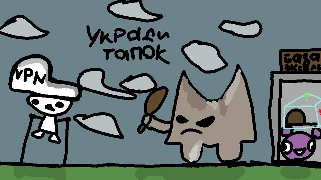 Играем в Укради тапок (скоро админ абьюз в этой игре)