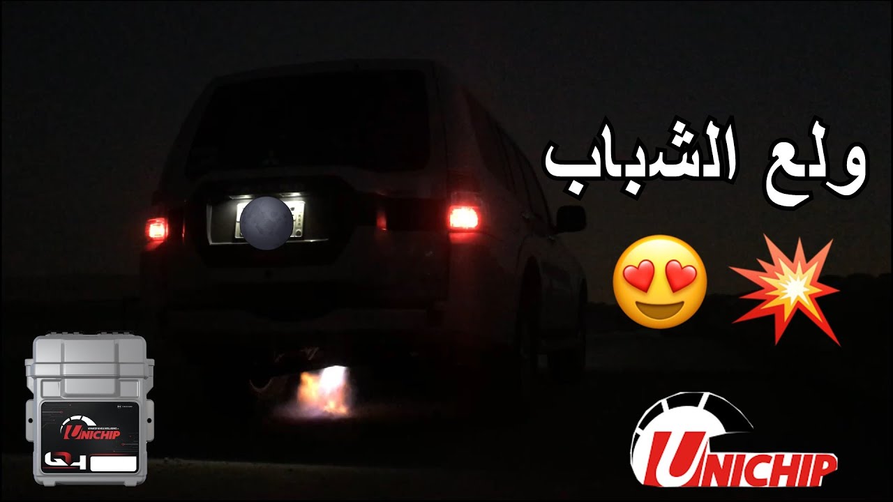 وركبنا يوني شب للباجيرو | قواطع ورمي 🔥🎌