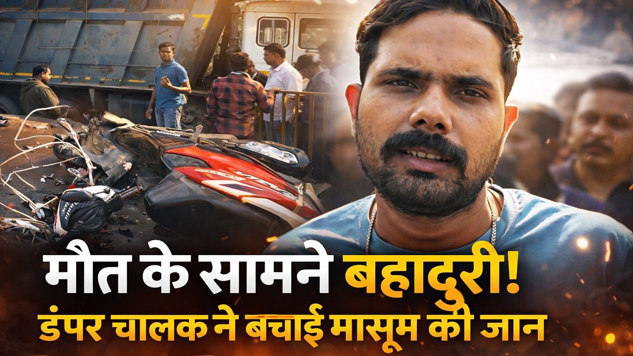 Hero Dumper Driver Saves Family From Fatal Accident on NH-19 | Durgapur