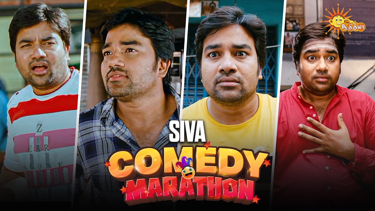 Siva Ultimate Comedy Marathon🤣 | Superhit Comedy Scenes | Adithya TV