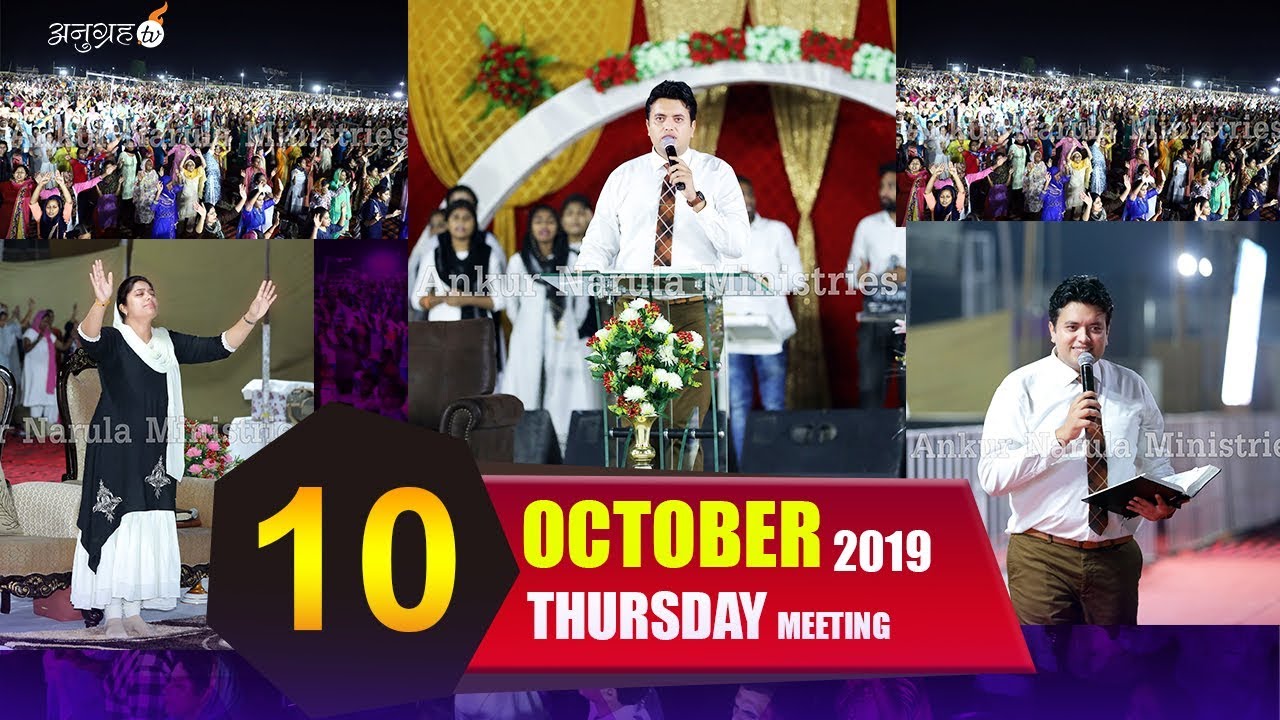 ANUGRAH TV 10-10-2019 Thursday Prayer Meeting Live Stream