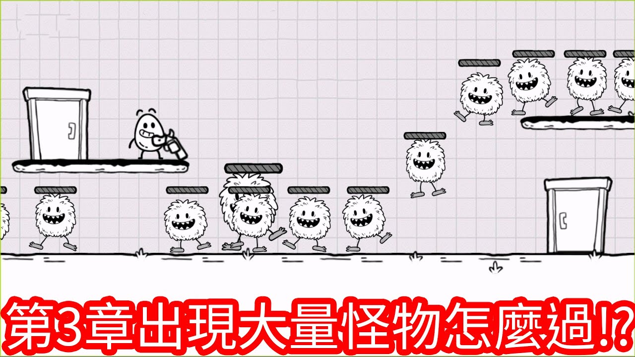 【Kim阿金】第三章 暴動了 出現大量怪物要怎麼過關!《茶葉蛋大冒險》71-100關
