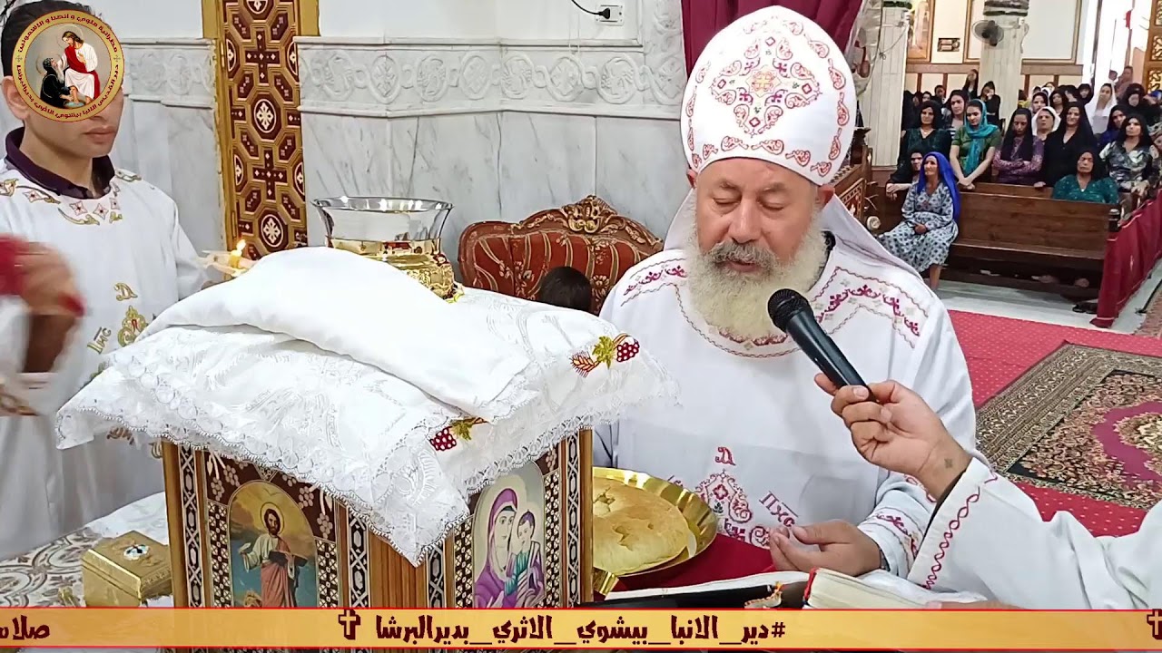 صلاه القداس الالهي لليوم الثاني لـعيد الصليب 28-9-2025م