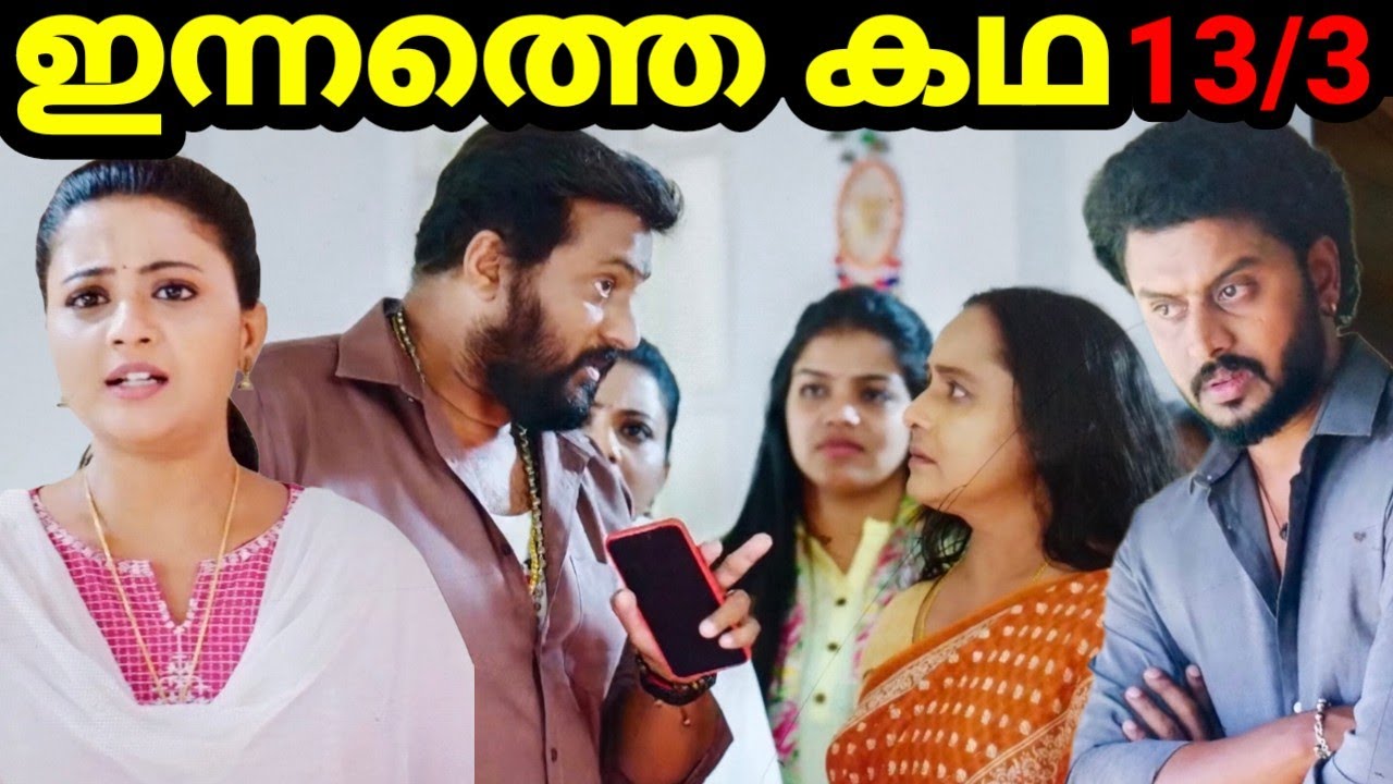 Ee puzhayum kadannu today's episode |13/3/26| ജയപാലന്റെ ക്രൂരത തിരിച്ചറിഞ്ഞ ശാരദ തെരുവിലിറങ്ങുമ്പോൾ