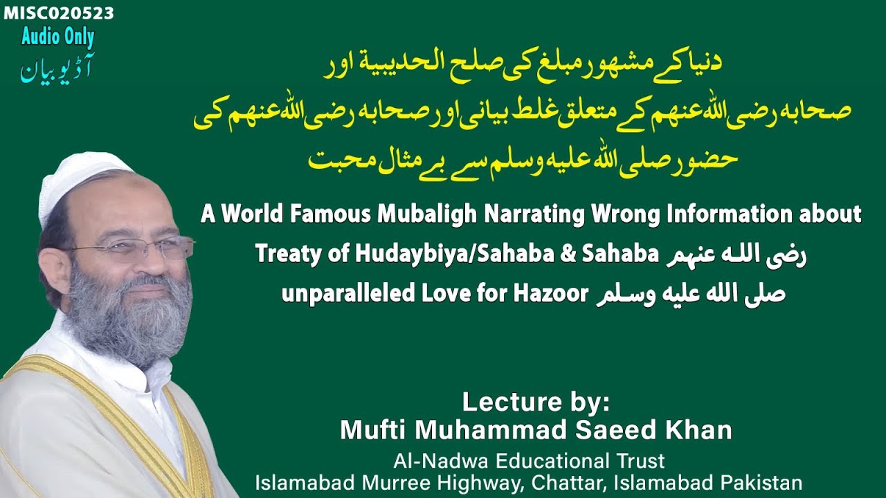 A World Famous Mubaligh Narrating Wrong Information about Treaty of Hudaybiyyah & Sahaba