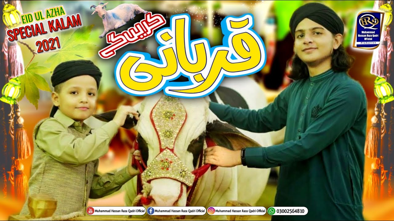 Bakra Eid Special l Qurbani Karenge l Muhammad Hassan Raza Qadri