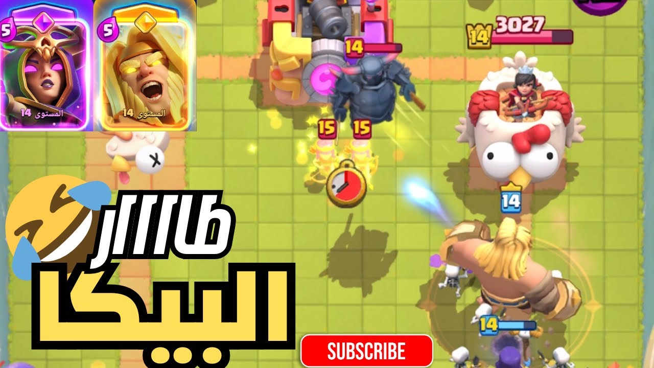 تجربة العملاق الباسل في مسار الكؤوس🔥| كلاش رويال