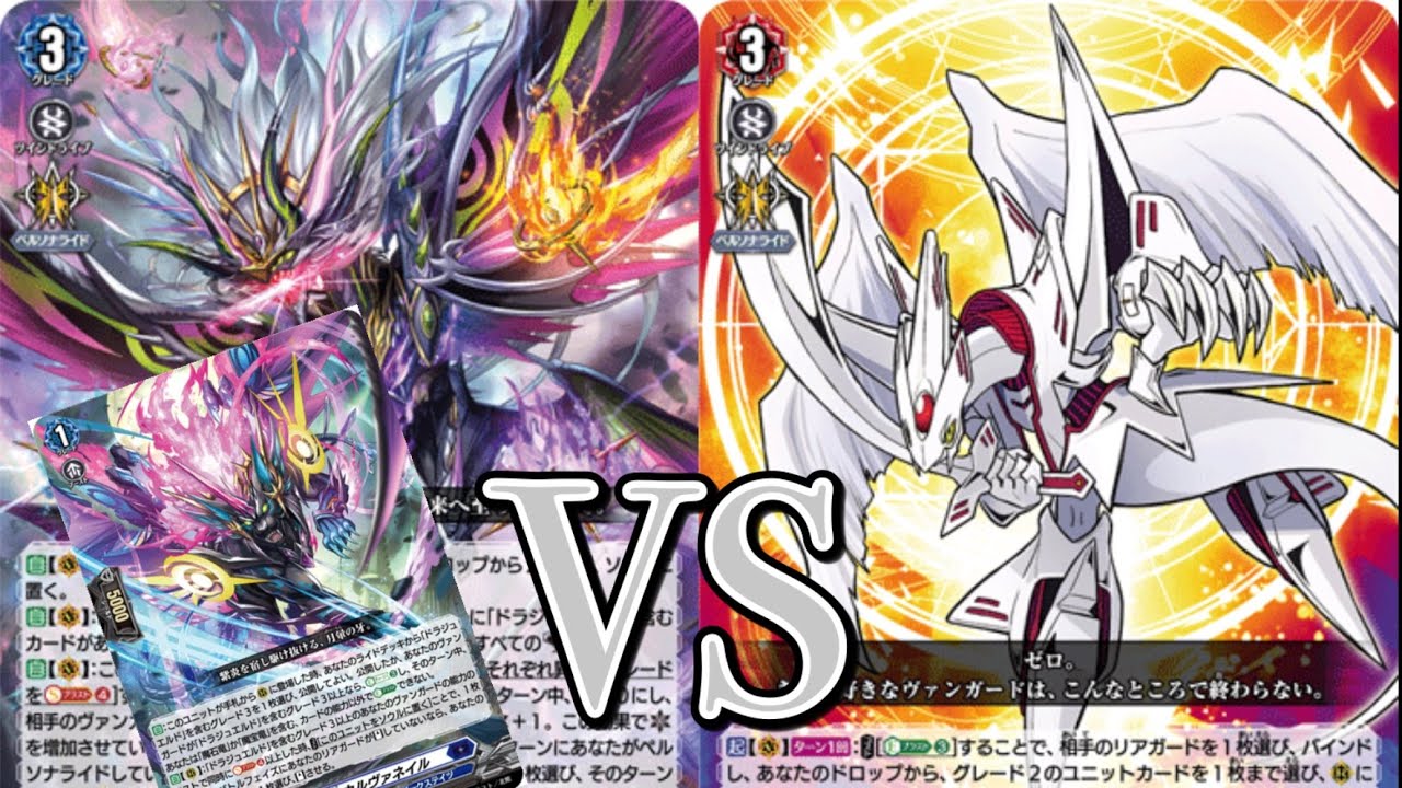 ヴァンガード対戦動画　魔宝竜皇 ドラジュエルド・マグナスVS リライトザスター・ヴァージルア 【幻真星戦環境】