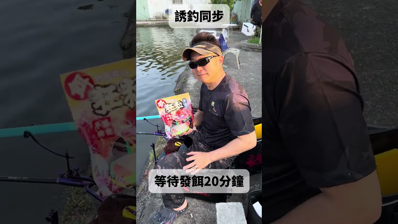 BB彈釣法教學上（冬天春天必學釣法）