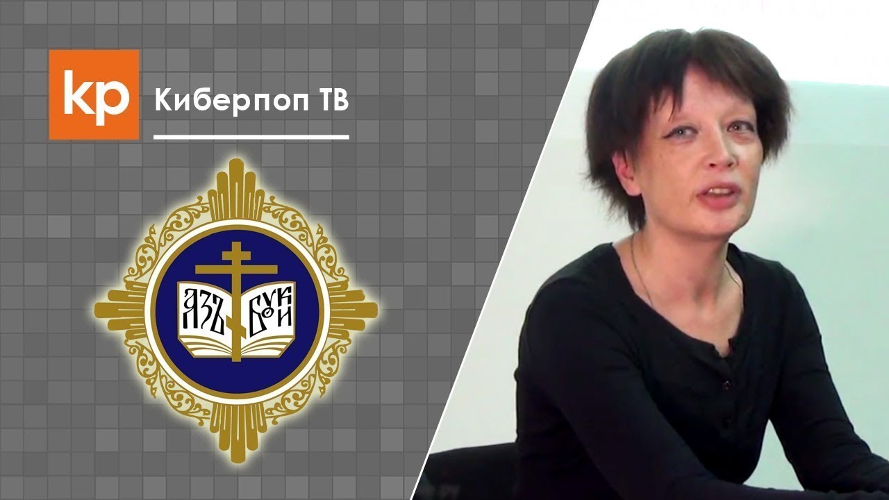 Скуратовская: Психология духовных кризисов: потеря веры или переосмысление религиозного опыта