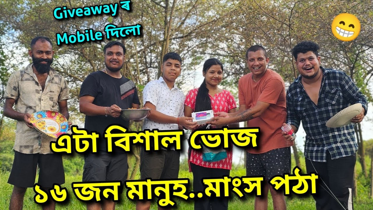 এই গৰমত পঠা ব্ৰইলাৰ একেলগে...Item বহুত || African Bhaluk || New Assamese Funny Vlog 2024