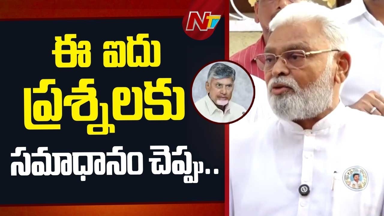 ముఖ్యమంత్రే సమాధానం చెప్పాలి.. | Ambati Rambabu Over Arrest and Attack | NTV Telugu