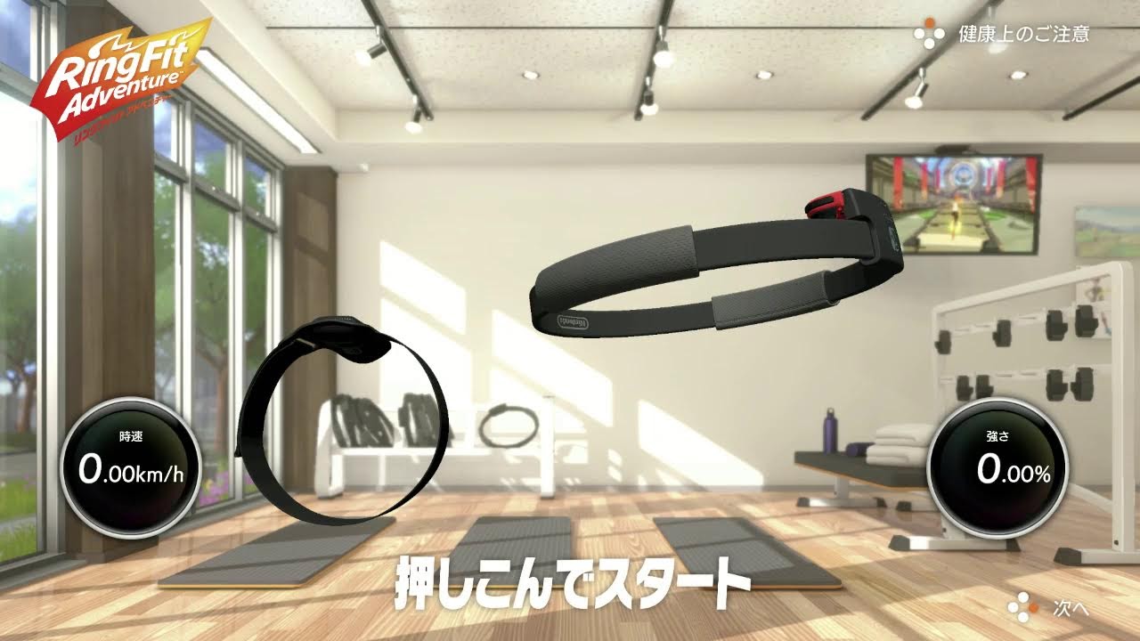 筋トレ配信【リングフィットアドベンチャー】