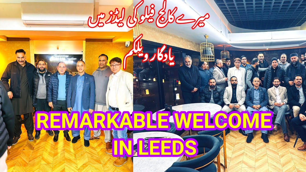 میرے کالج کے دوست چوہدری نوید اکرم کے اعزاز میں  لیڈز شہر میں ایک یادگار ویلکم پارٹی remarkable eve