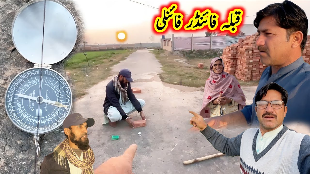 ​Qibla Finder : ​Finding Qibla Direction in Village | Ancient vs Modern Way / Safdar Village Living