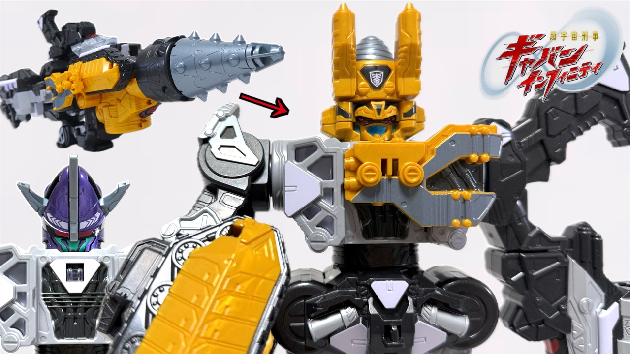 コスモギャバリオンと合体！【ギャバンインフィニティ DXギャバリオンセイバー & DXギャバリオンドリル】ヲタファのレビュー