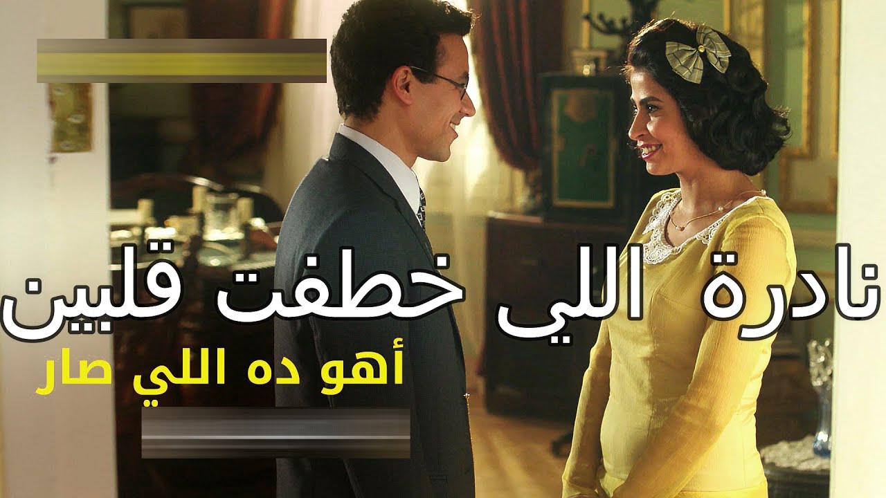 ✅ملخص مسلسل اهو ده اللي صار| نادرة الوجود اللي عاشت في قلب ابن القصر وقلب بحر اللي بيعشق العود والفن