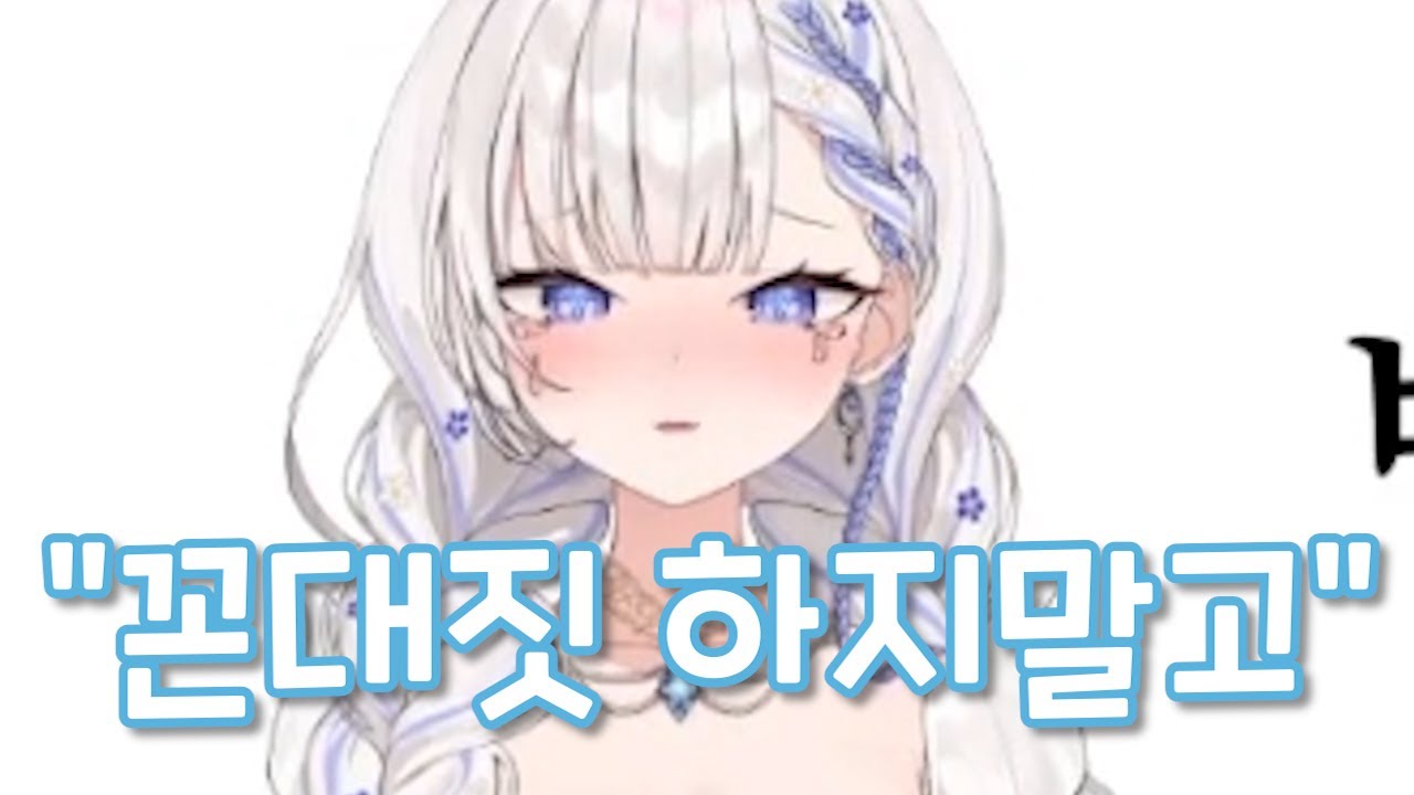 테리 꼰대인생 최대 위기 [ 하이 블루밍 & 테리눈나 ]