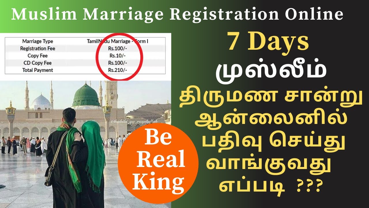 Muslim Marriage Registration online easy for Tamilnadu / Fees, document, Rules and all details