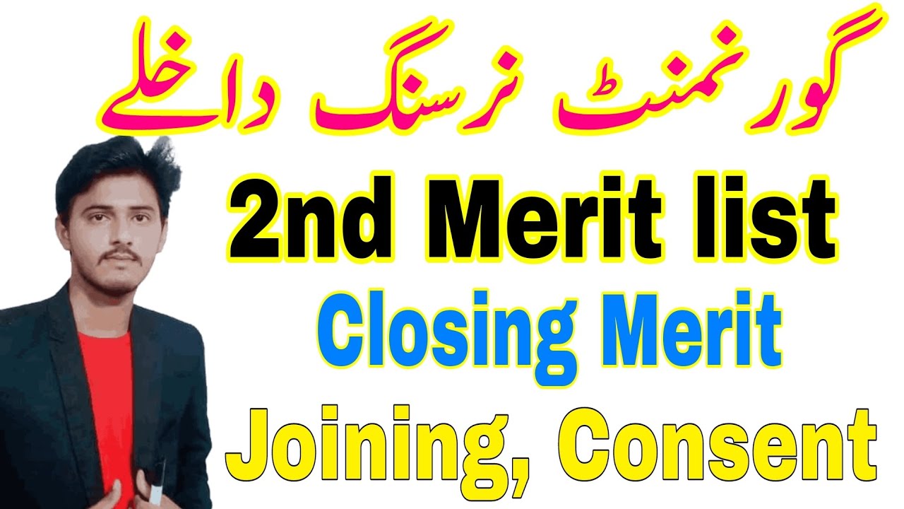 BSN 2nd Merit list Displayed |BSN Closing Merit 2nd list 2026|BSN 3rd list Consent Upgradation 2026
