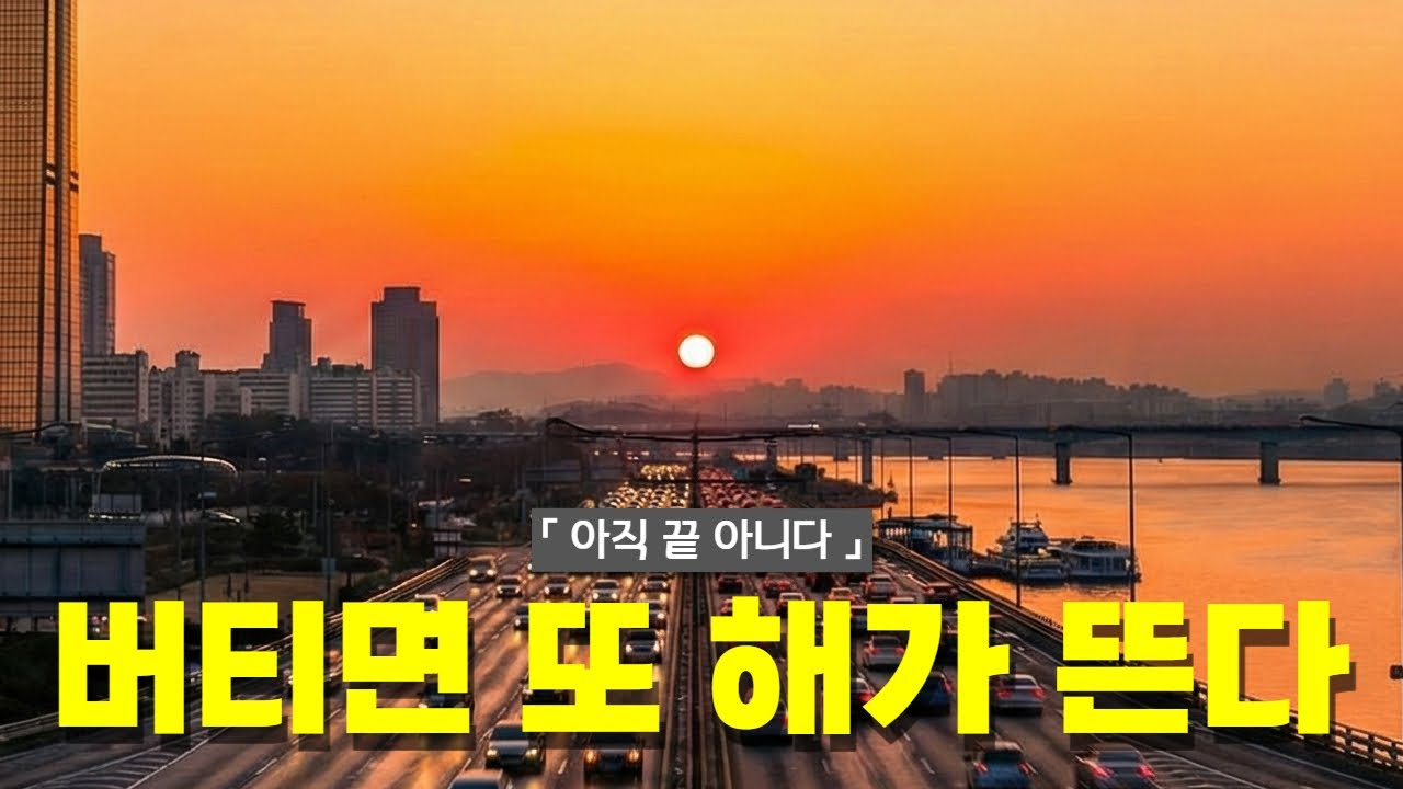 [AI 감성 트로트] 권이감성트롯 - 버티면 또 해가 뜬다