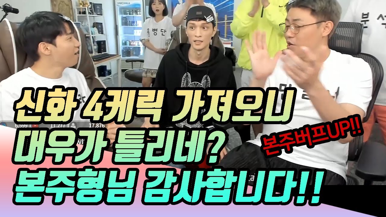 【리니지m,나다빡태tv】신화4케릭 가져오니 대우가 틀리네? 본주형님~감사합니다!!! 빡태 만만궁 입성!!! 만만.창현.수영.도건.가오