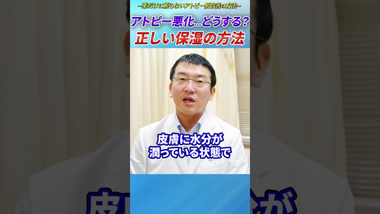 アトピー悪化&hellip;どうする？逆効果になる保湿のやり方