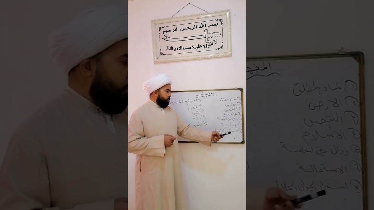 المطهرات عند السيد السيستاني (دام ظله الوارف)...؟