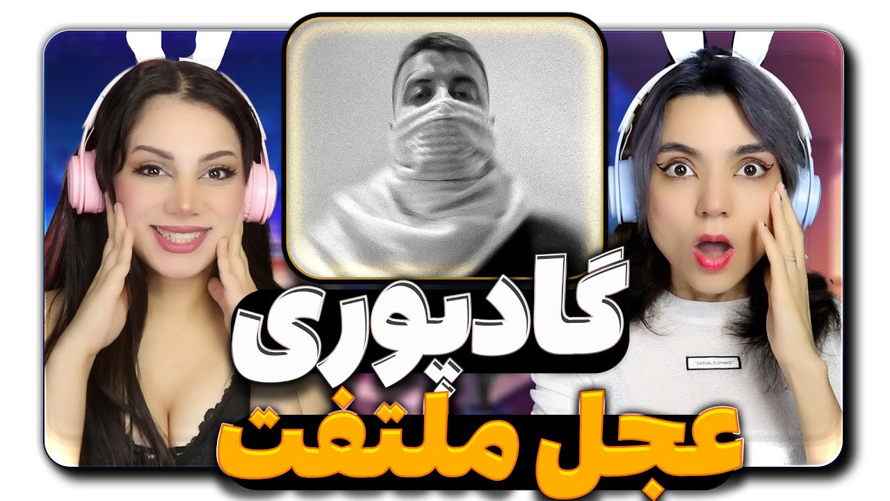 ​@Godpoori Ajal (Official video) Reaction -   ری اکشن گادپوری عجل دیس ملتفت