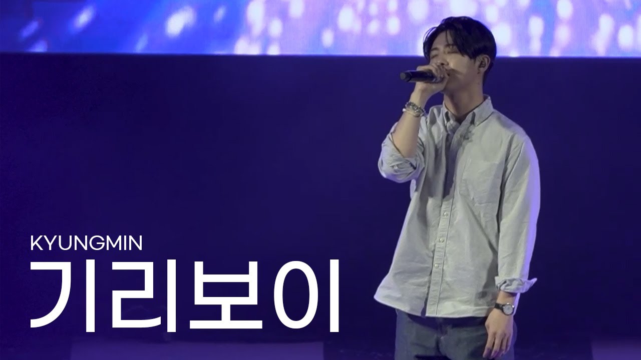 경민대학교 제32회 삼각산제 기리보이