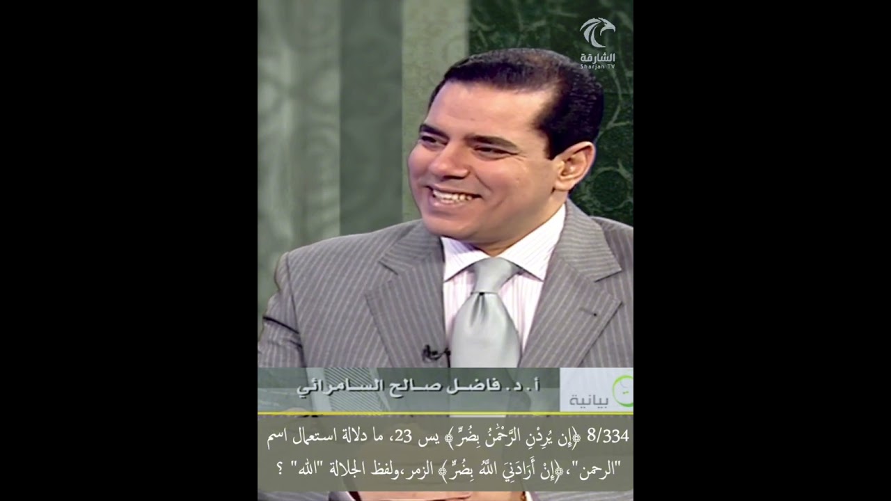 8/334 ﴿إن يردن الرحمن﴾ يس 23، ما دلالة استعمال