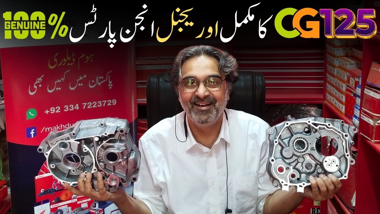 Honda125 Complete Genuine Engine Parts | Atlas Honda Engine Parts | @lahoridrives