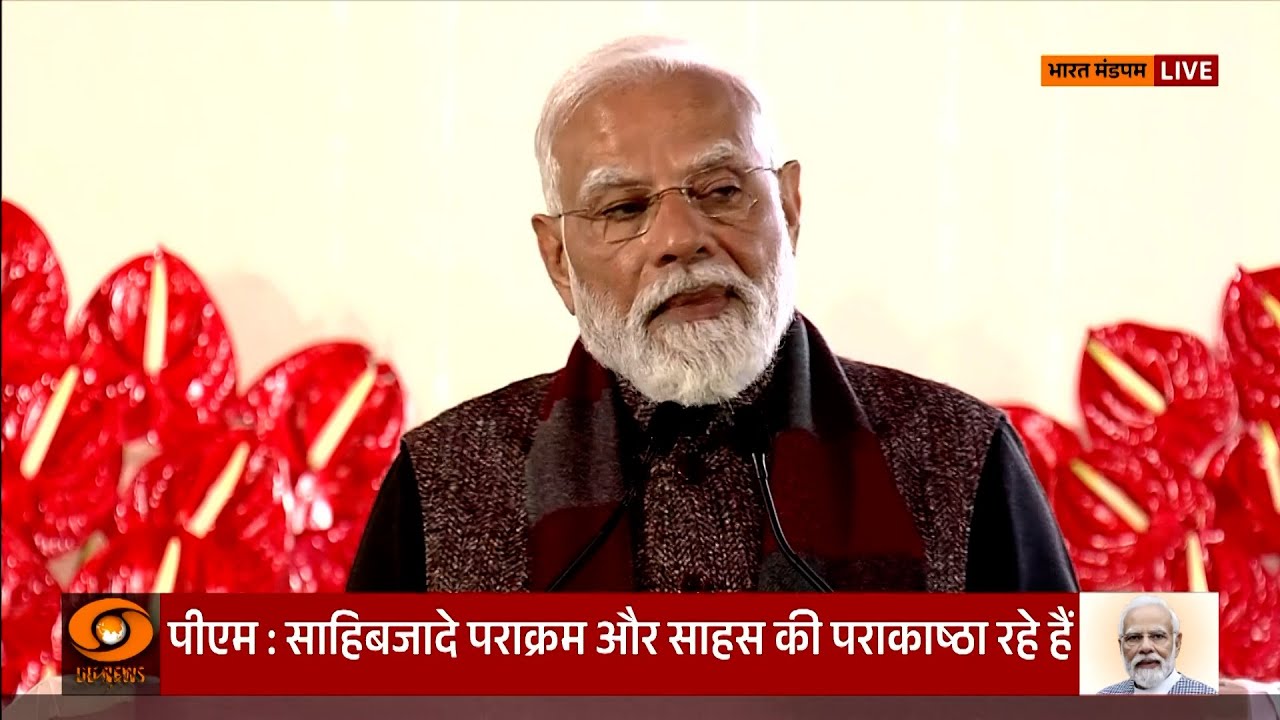 PM Modi's Address | Veer Bal Diwas | 26 December 2025