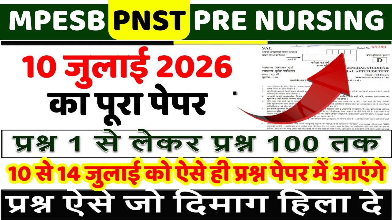 MPESB PNST 10 July 2026 Model Paper | Pre Nursing Selection Test Important Questions
