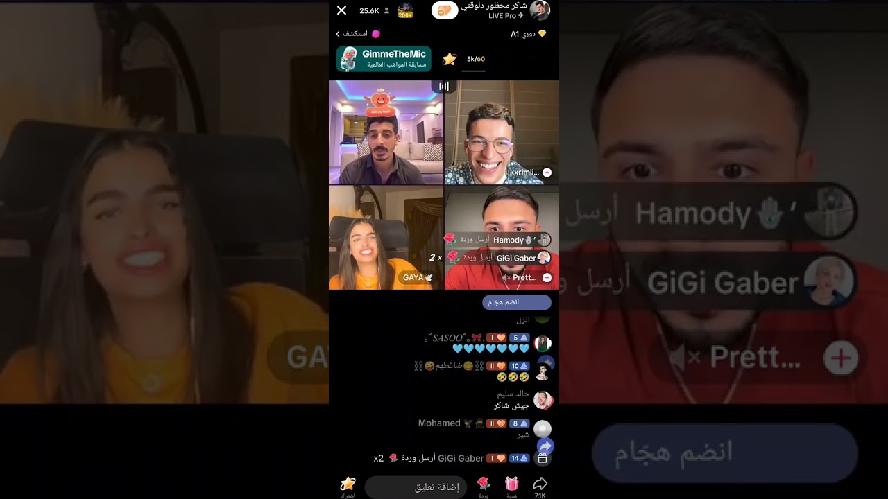 بث شاكر كامل 6/7/2024